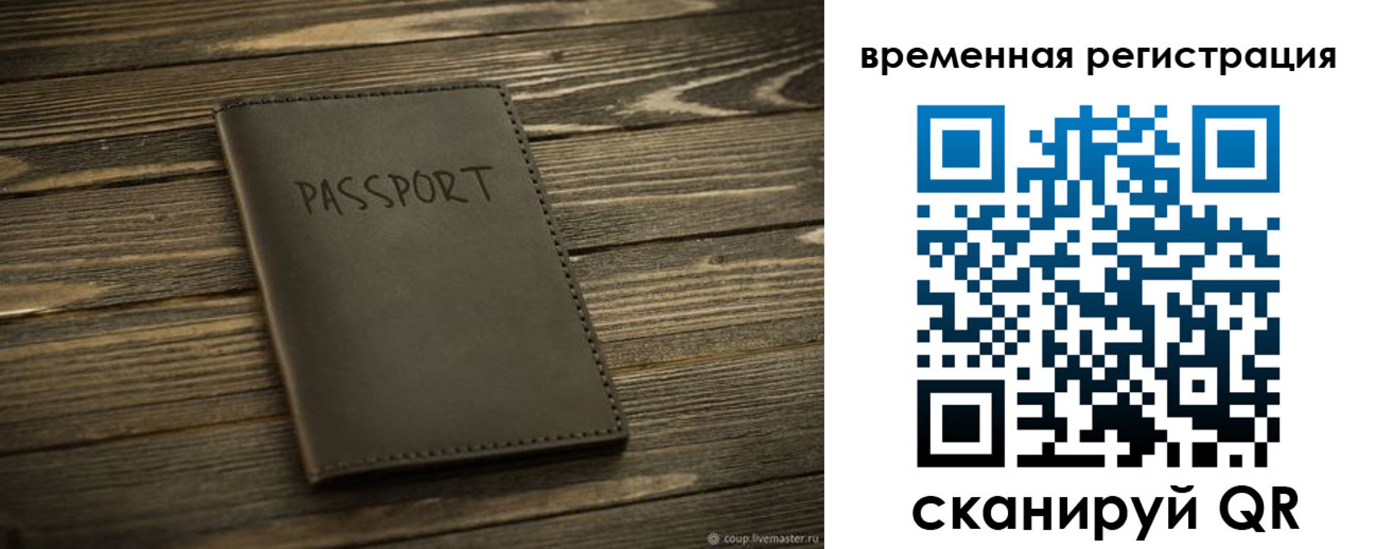 временная регистрация в Кушве