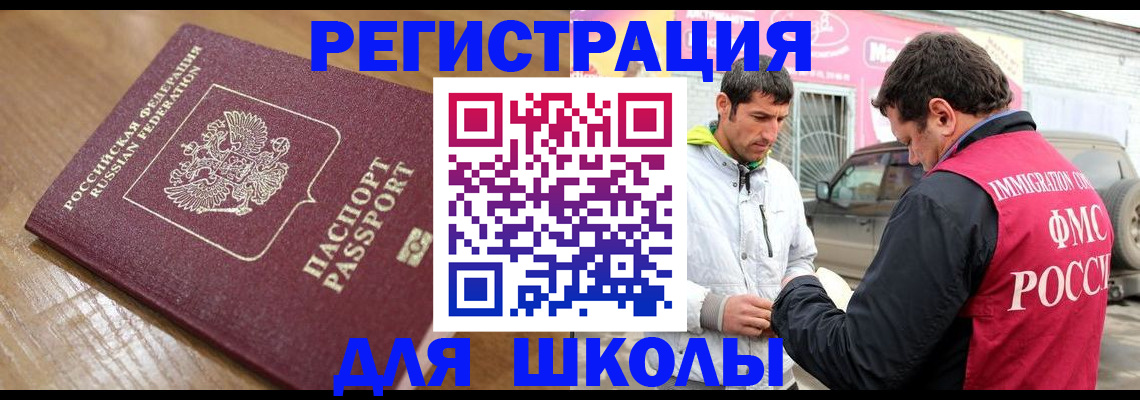 прописка 2025 в Кушве