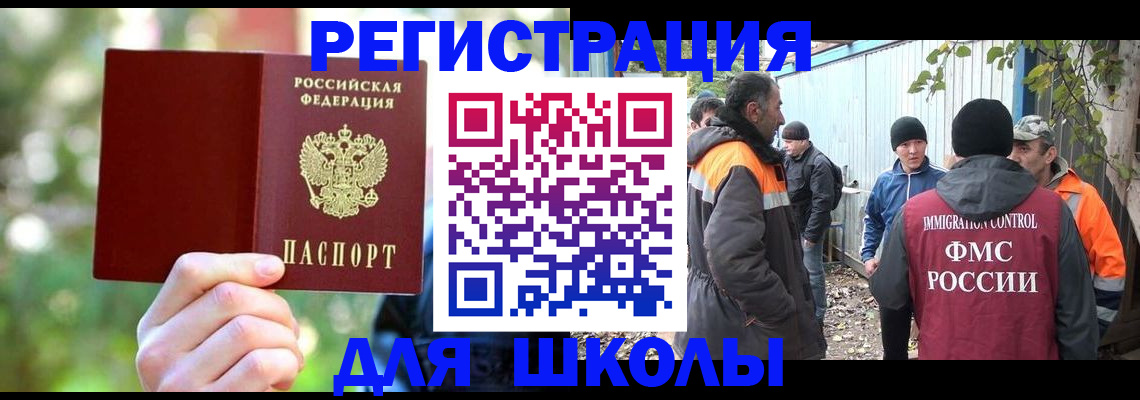 временная регистрация купить в Кушве