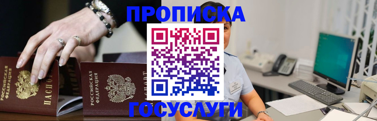 найти адрес прописки в Кушве