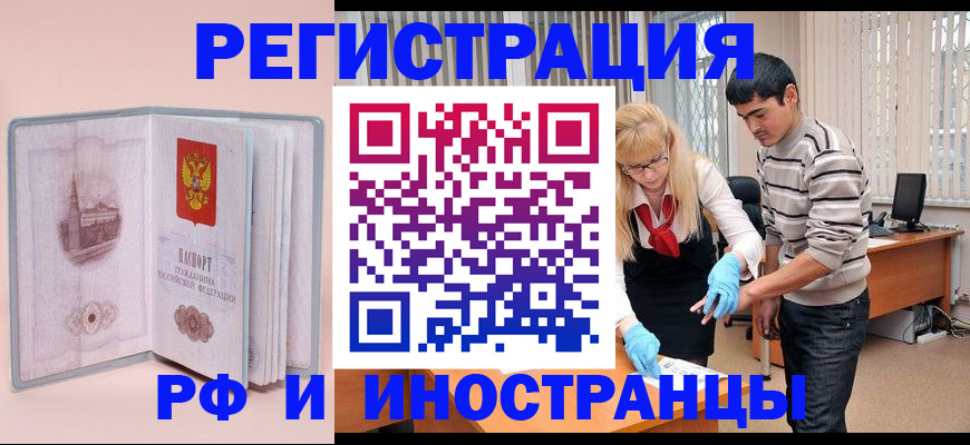 временная регистрация недорого в Кушве