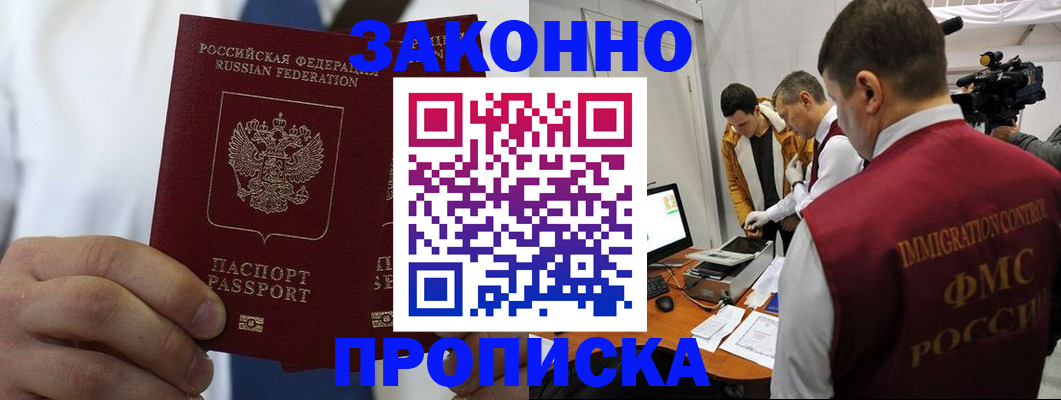 временная регистрация в Кушве