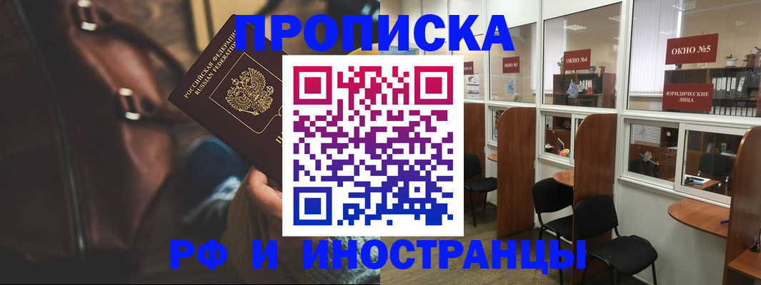 пропишу в квартире в Кушве