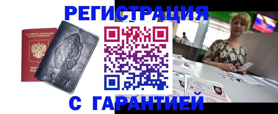 прописка для военкомата в Кушве