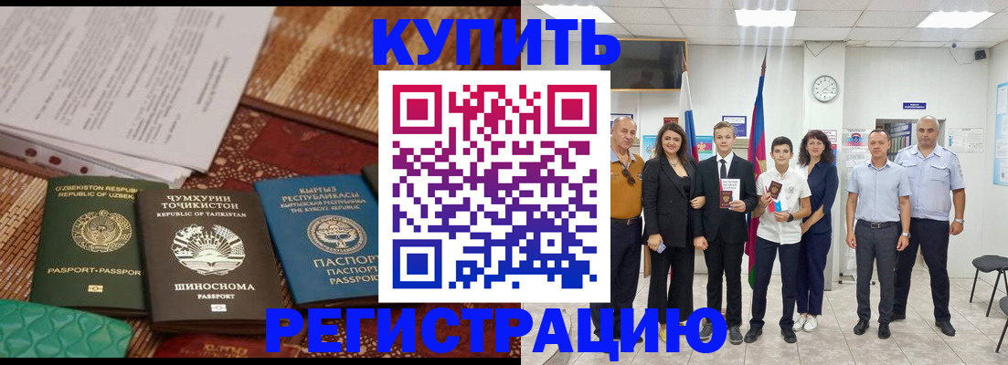 временная регистрация гарантия в Кушве