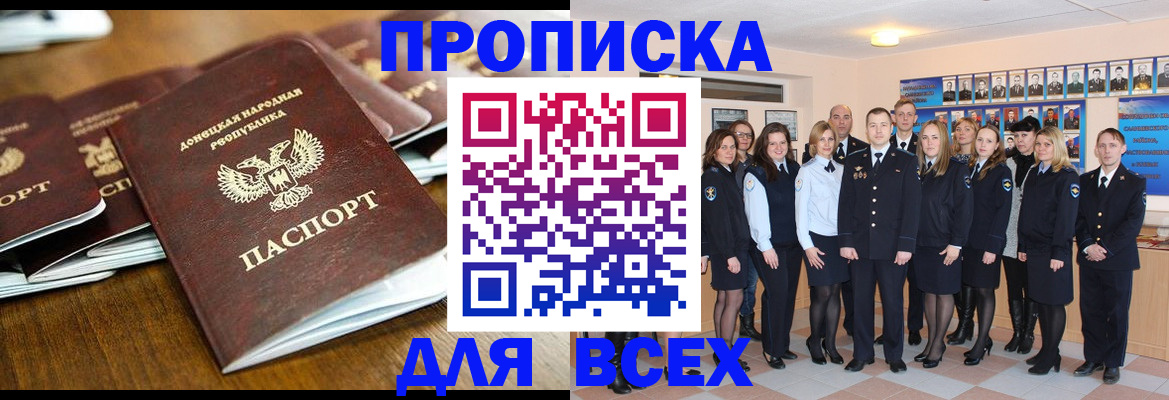 прописка поиск в Кушве