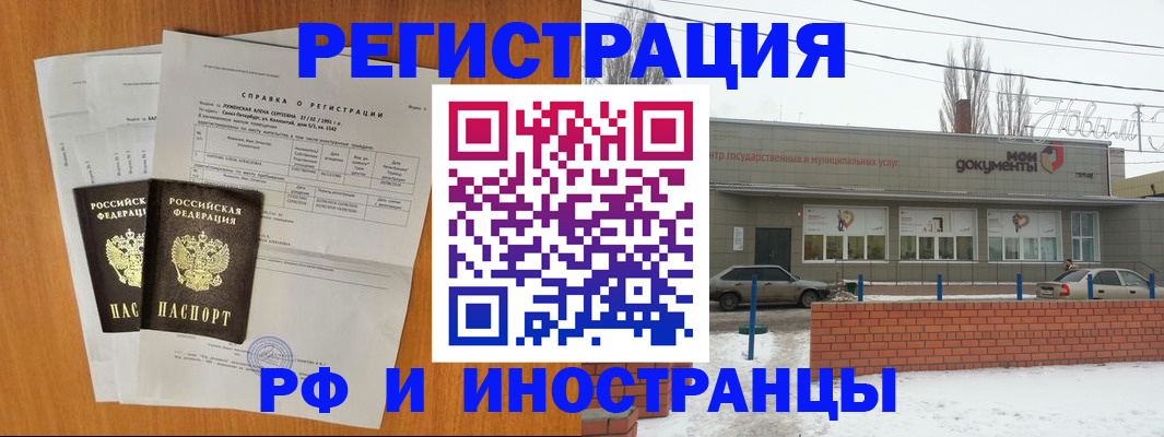 купить прописку в Кушве