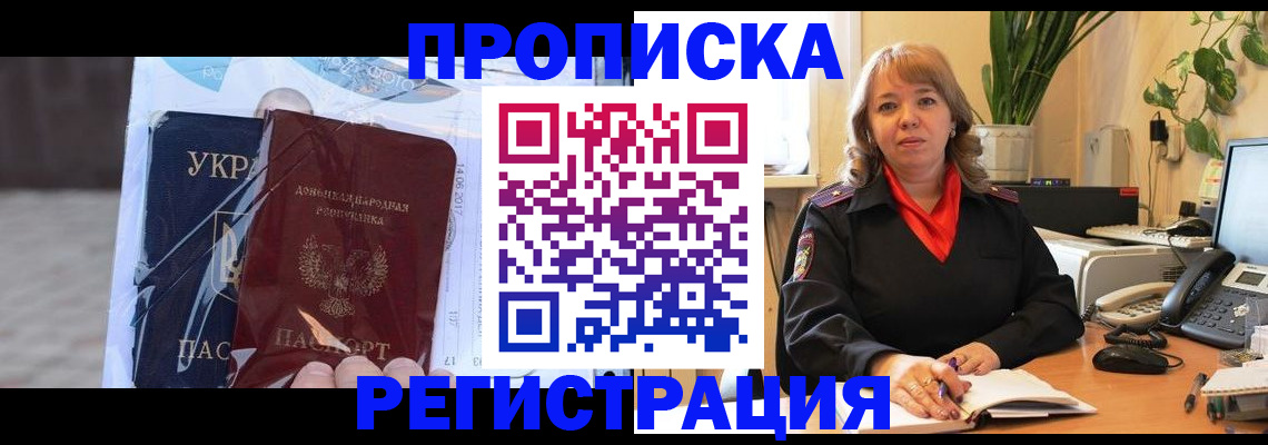 прописка в квартире в Кушве